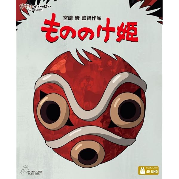 Amazon.co.jp: 「崖の上のポニョ」ブルーレイディスク 特別保存版 [Blu